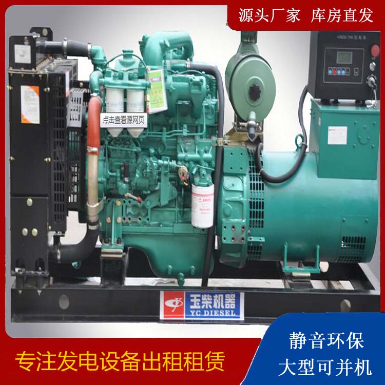 湘东出租发电机 柴油发电机组安全使用注意事项